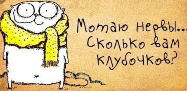 Когда жена кричит «Ты правда не понимаешь, почему я злюсь?», я подозреваю, что она тоже не понимает...) анекдоты