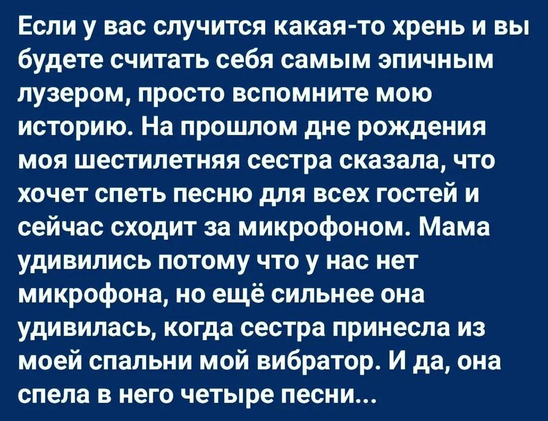 Юмор за день и неприятный человек 