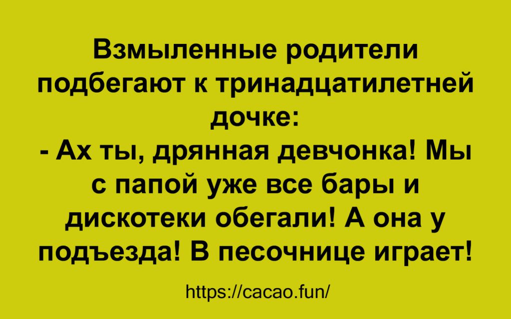 Подборка анекдотов, которая обеспечит шикарное настроение Подборка анекдотов, которая обеспечит шикарное настроение