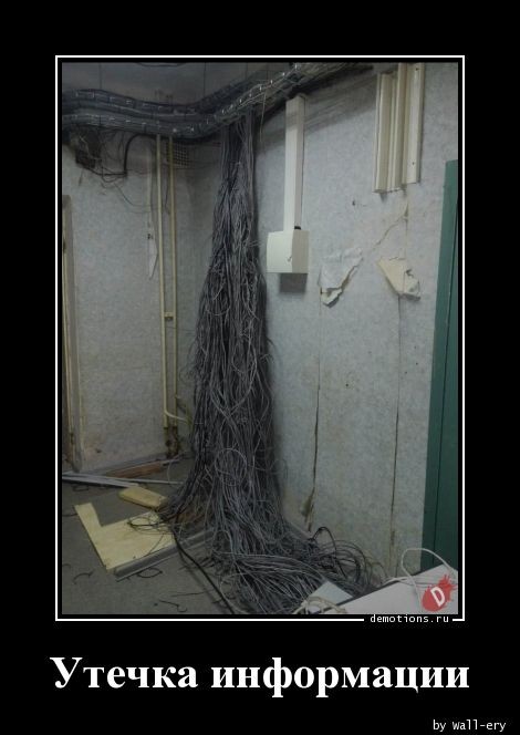 Демотивирующие картинки: «Развод и раздел имущества» 