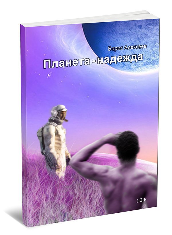 4 место 4 место ТОП рейтинг, катастрофа, книги, литература