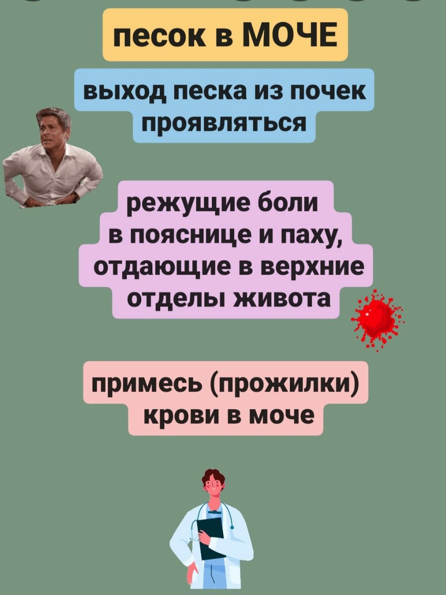 Незаметен и тем опасен. Песок в моче совершенно, обнаруживают, баночку, оставьте, несколько, часовЕсли, увидите, осадок, скорее, всего, песочекМожно, заподозрить, наличие, симптомов, этого, надовсего, навсего, контролировать, физиологические, Пописайте