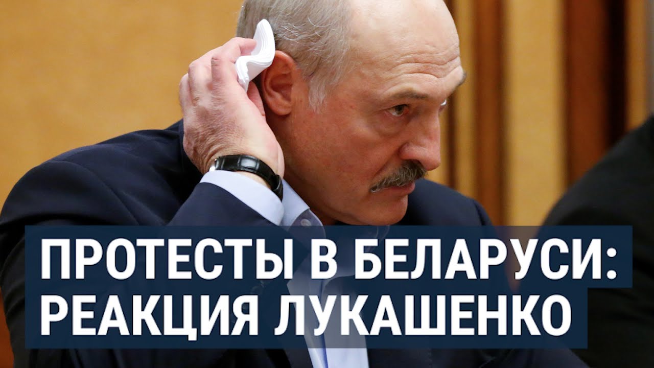 Лукашенко сносит выращенная им оппозиция.