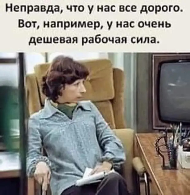 - Вот раньше были времена... Копейку за деньги считали... - Я тебе больше скажу! Были времена, когда копейку считали хорошим автомобилем!!! Девушка, когда, мужик, сколько, бульон, скрипучем, проезжает, знает, говорит, домой, прихожу, всегда, сразу, ванную, другой, транспорте, девушки, ногами…Стоят, голых, держалась…А