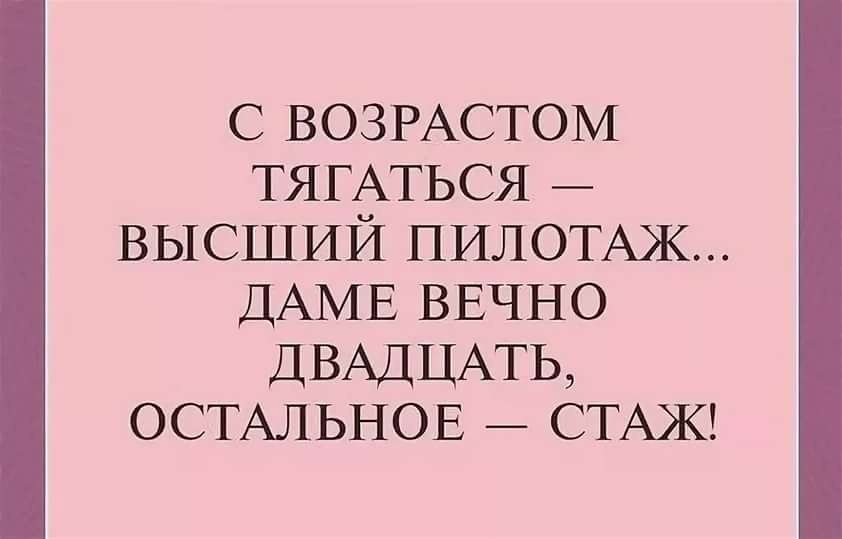 3 признака того, что в душе вам больше лет, чем по паспорту. Заметила два у себя - надо исправляться. И вот как я собираюсь это делать возраст,образ жизни