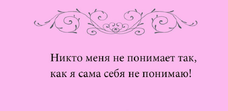 20 женских перлов, свидетельствующих о том, что женская логика — понятие реальное 