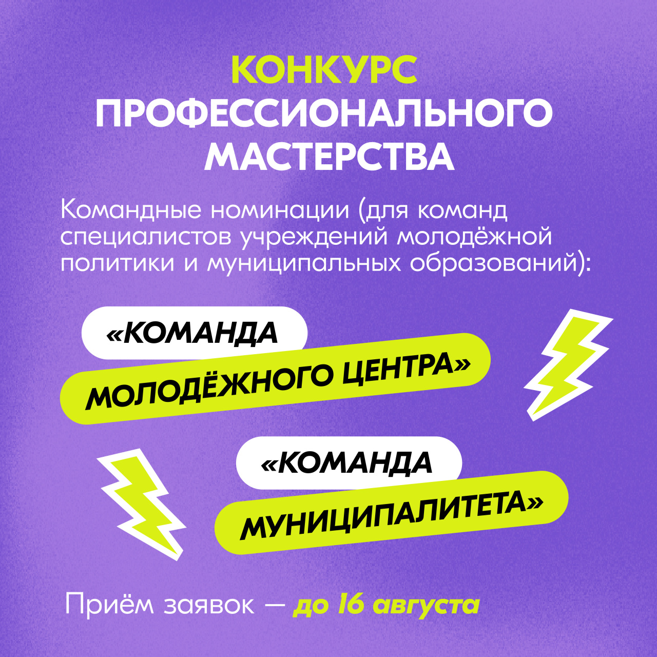 Жители и организации Тверской области могут получить премию «Время молодых»