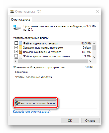 Как удалить папку Windows.old в Windows 10