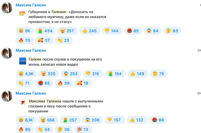 Максим Галкин прокомментировал развернувшуюся против него кампанию в СМИ: "Каждый день очередная ересь" Новости