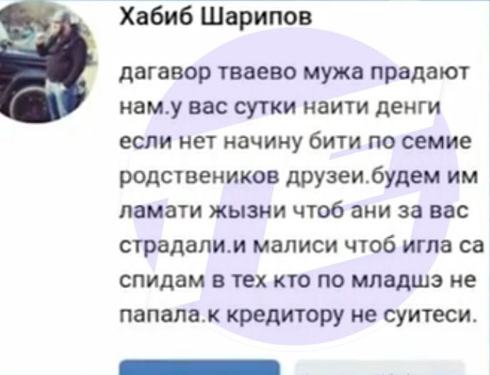 Коллекторы стали слать гневные письма с угрозами, в которых они угрожали заразить детей СПИДом. ynews, Угрозы, деньги, долг, коллекторы, спид, ужас