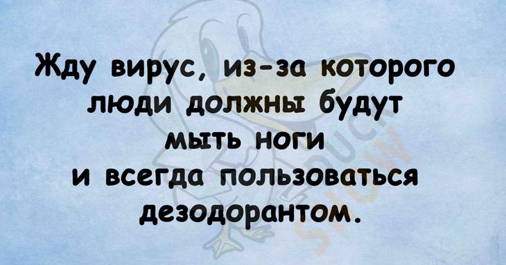 Шутки, которые поднимут настроение именно вам 