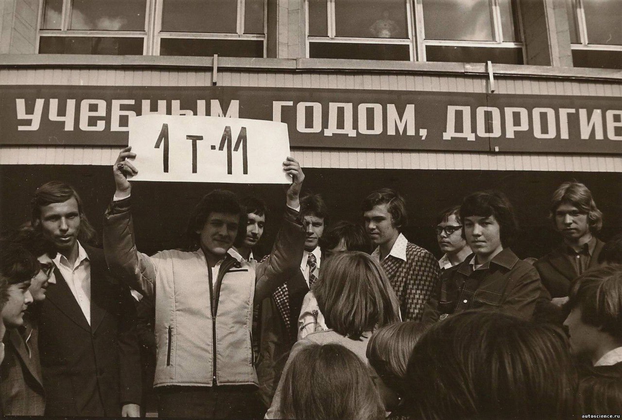 Жизнь студентов  Московского индустриального университета . 1970-е дальние дали