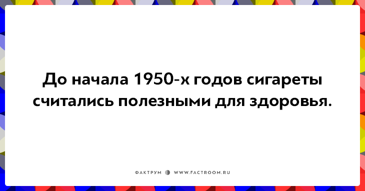 20 неожиданных фактов, которые на самом деле чистая правда