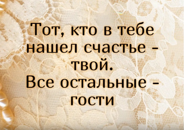 Вдохновляющие цитаты о правильных мыслях