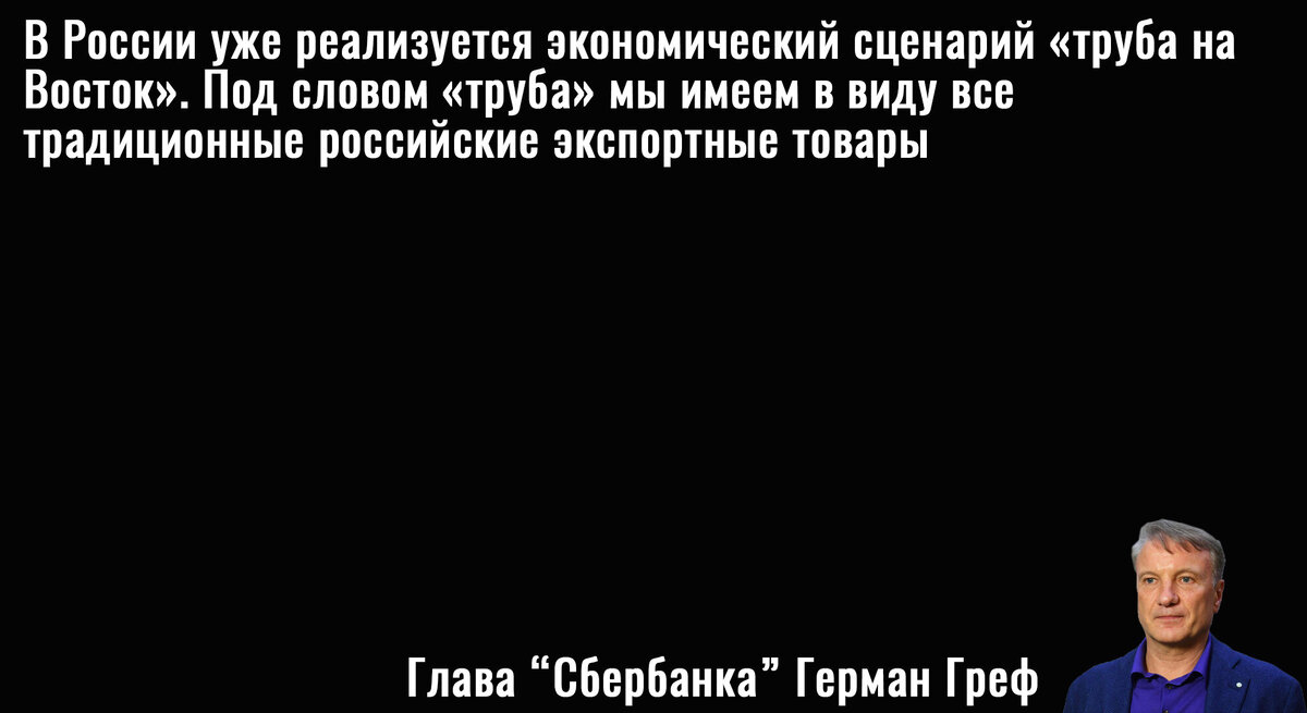 Цитата Грефа