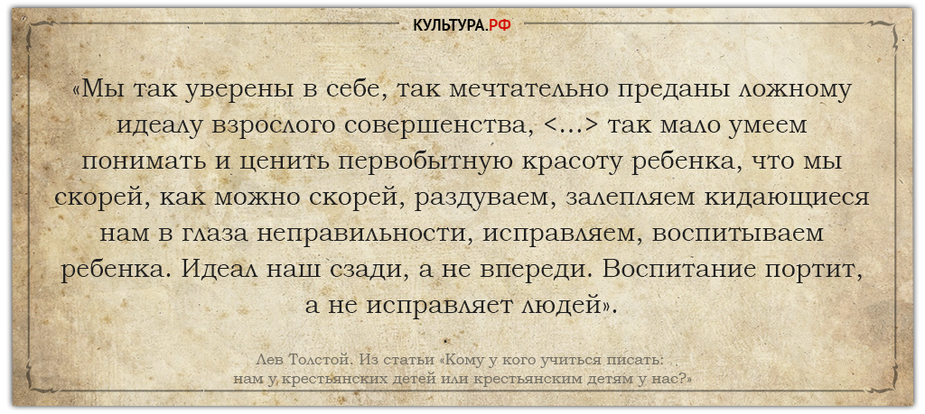 10 правил воспитания детей по Толстому Толстой, школе, ребенка, науки, Яснополянской, чтобы, мнению, может, иногда, учить, только, ученики, значит, образование, уроки, всего, вместо, законам, наказаний, воспитание