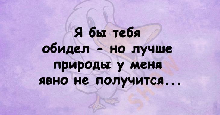 Шутки, которые поднимут настроение именно вам 