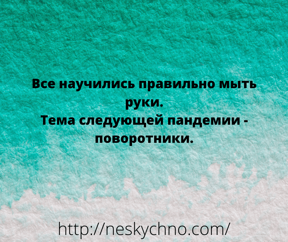Долгожданные шутки и анекдоты в картинках 