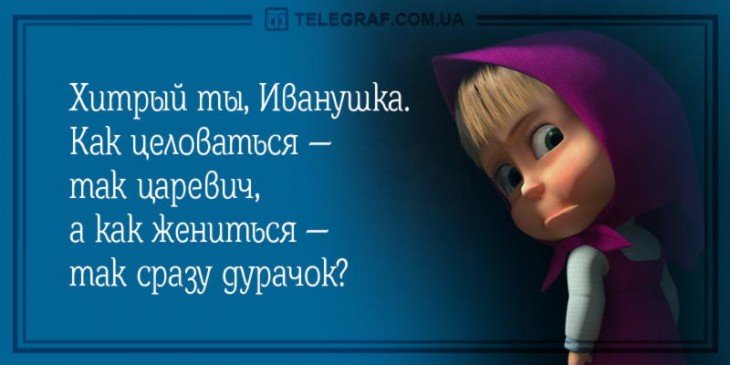 Самый лучший юмор – тот, что на злобу дня не всё так грустно,юмор