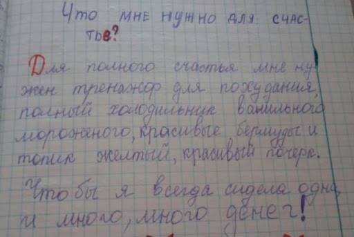 Домашняя работа школьников может быть веселой Домашняя работа школьников может быть веселой