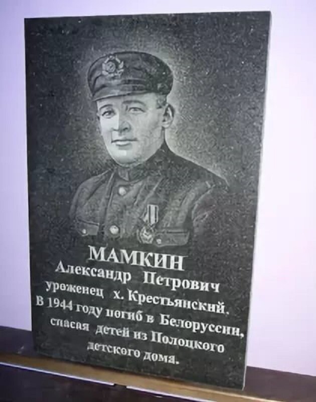 Подвиг пилота Мамкина. Он горел за штурвалом, спасая детей Подвиг пилота Мамкина. Он горел за штурвалом, спасая детей