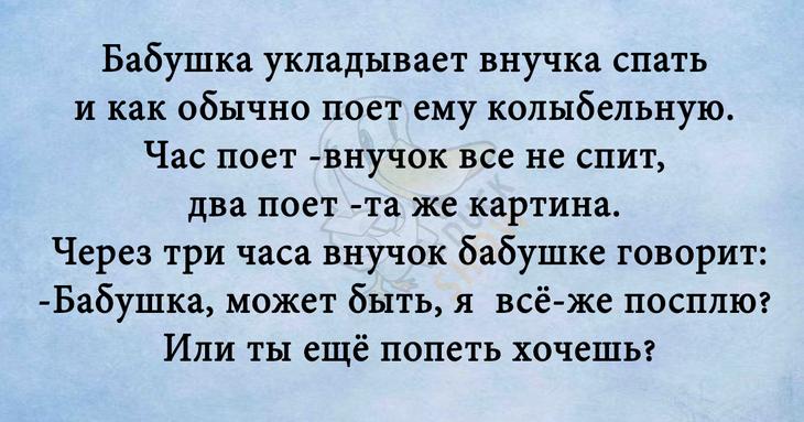 Прекрасное начало летнего дня – подборка веселых анекдотов 