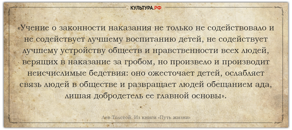 10 правил воспитания детей по Толстому Толстой, школе, ребенка, науки, Яснополянской, чтобы, мнению, может, иногда, учить, только, ученики, значит, образование, уроки, всего, вместо, законам, наказаний, воспитание