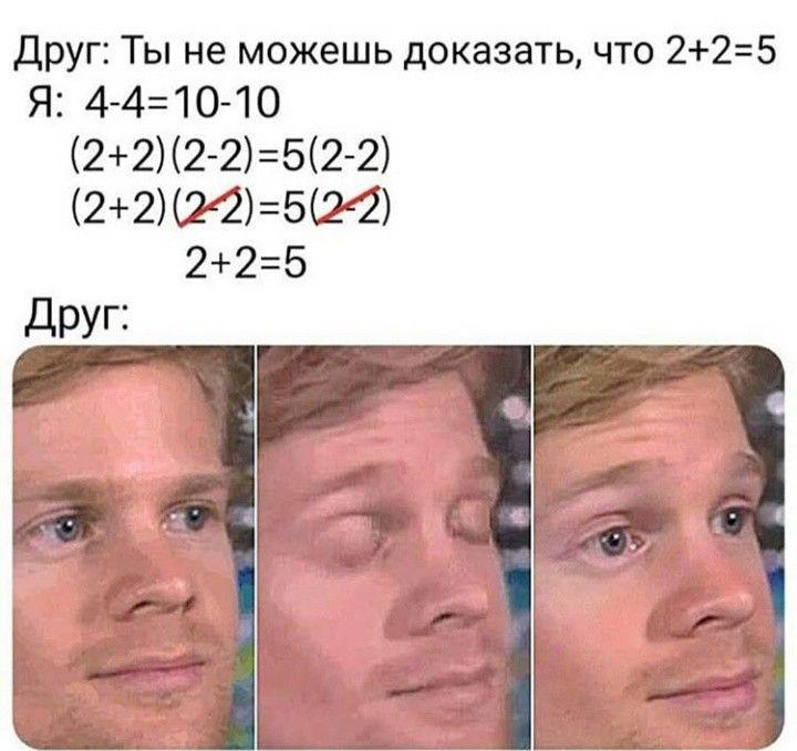 Геометрический мем