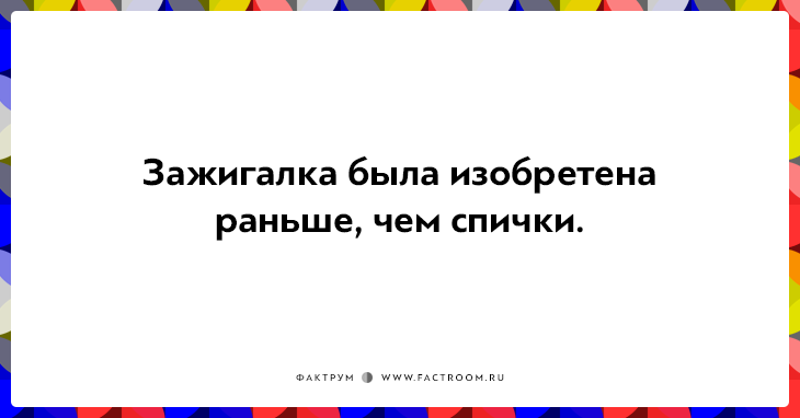 20 неожиданных фактов, которые на самом деле чистая правда