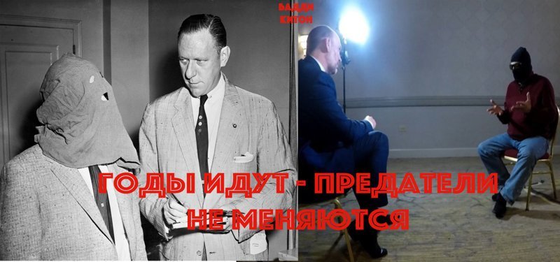 Судьба Предателя: от Гузенко…