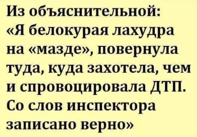 Оптимист - человек, намеревающийся вступить в брак. Пессимист - женатый оптимист Мусорный, великих, титул, рыцаря, мощных, люлей, Чебоксарах12, Ктото, автостопщиков, тогда, говорил, ладится, контакт, водителем, кабину, наполняет, получил, 2003й, тишина, залаяла