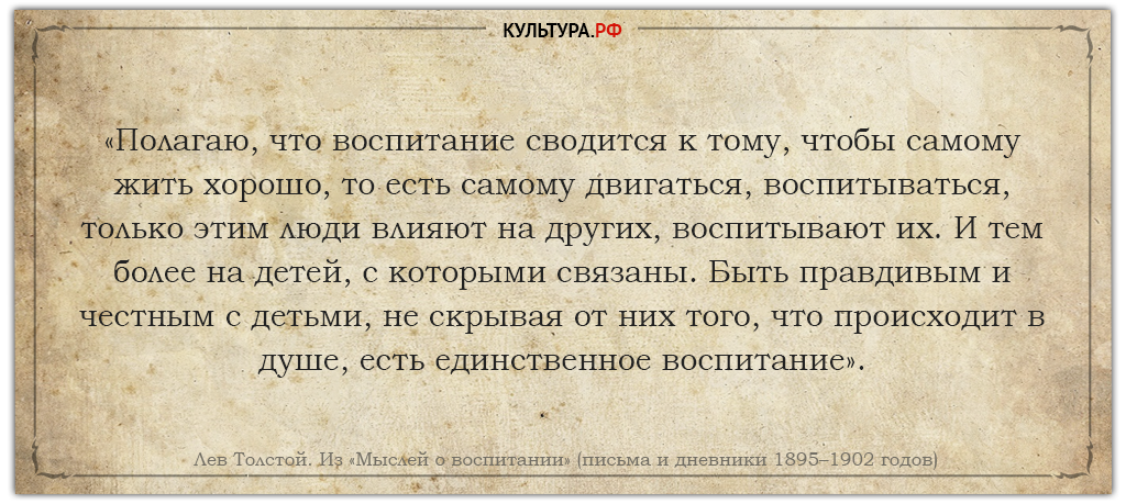 10 правил воспитания детей по Толстому Толстой, школе, ребенка, науки, Яснополянской, чтобы, мнению, может, иногда, учить, только, ученики, значит, образование, уроки, всего, вместо, законам, наказаний, воспитание