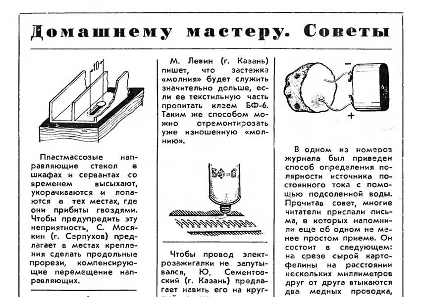 Совковые хитрости для советских женщин купить, можно, человек, чтобы, такой, магазине, вообще, этого, сделать, выбрасывать, только, будет, советский, может, который, сразу, советы, советские, которые, нельзя