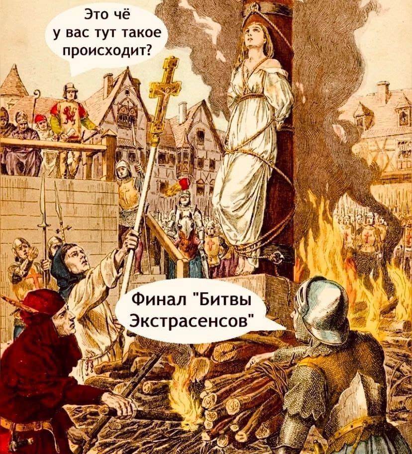 Забавный мем про шоу