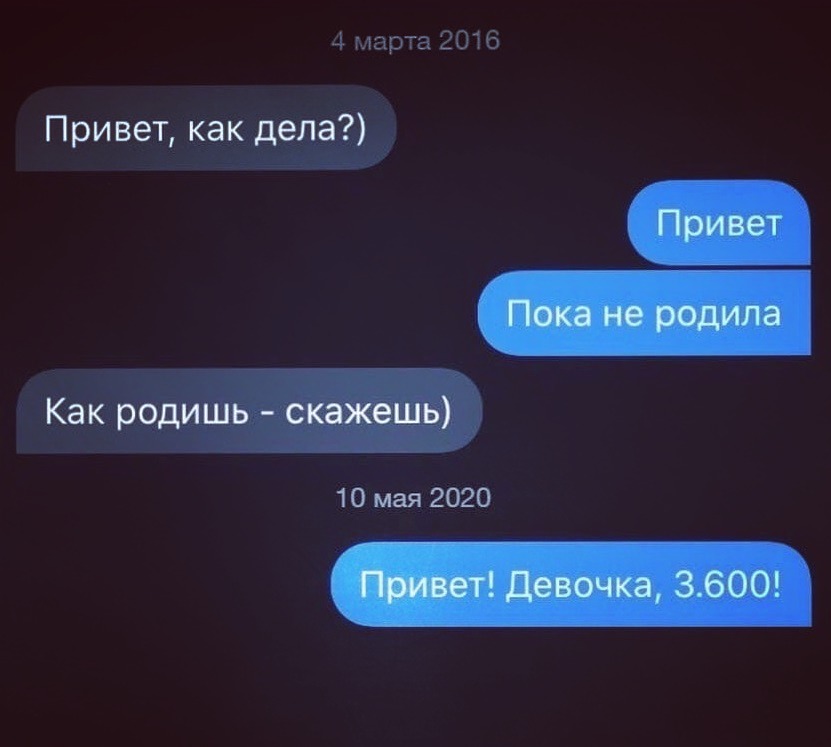 Настоящего ответить. Ну вот и поговорили. Вот и поговорили картинки. Как дела пока не родила. Вот и поговорили прикол.