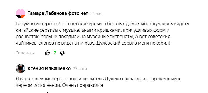 В советские годы жена просила чайник в виде слона, но я найти его не мог. Сейчас отыскал, но цена «кусается» В советские годы жена просила чайник в виде слона, но я найти его не мог. Сейчас отыскал, но цена «кусается» сервиз, такой, рублей, вариант, чайники, очень, Дулево, купить, высокая, «Слоник», автор, «Обезьяна, слоне», сервиза, Дулёво, росписи, объявления, более, меньше, самые