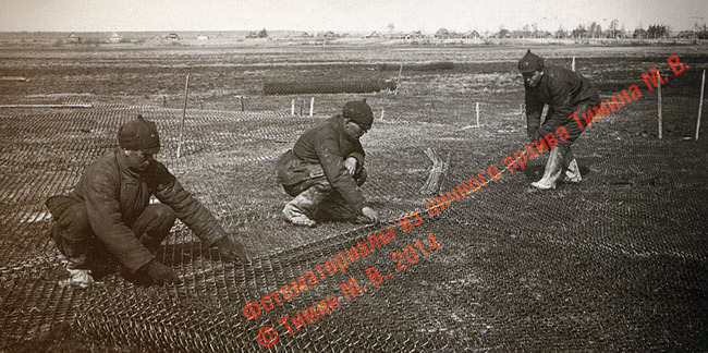 Óêëàäêà ñåòêè ïîä çàëèâêó áåòîííîé ïîëîñû - 22 èþíÿ 1941 ãîäà. Ñðàæåíèå çà íåáî | Âîåííî-èñòîðè÷åñêèé ïîðòàë Warspot.ru