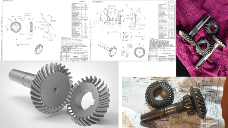 Реверс инжиниринг проекта, по замене в редукторах шестерен конических с круговым зубом. Дополнительно осуществлен подбор производства