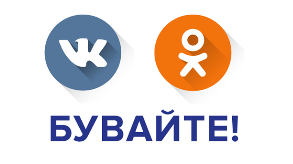 Тем временем где-то на Украине: Порошенко запретил ВКонтакте и Одноклассники