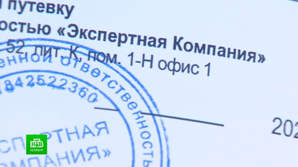 СК задержал владелицу фирмы, испортившей отдых в Крыму детям-инвалидам из Петербурга
