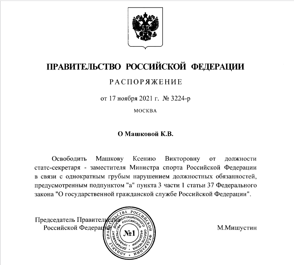Почему уходят министры и увольняют замов