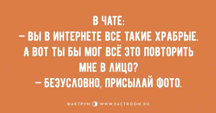 Мегакрутые анекдоты, заряжающие позитивом на весь день