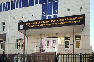 В центральный аппарат ведомства будет доложено о ходе расследования уголовного дела по факту ненадлежащих условий пребывания детей в месте отдыха в Краснодарском крае