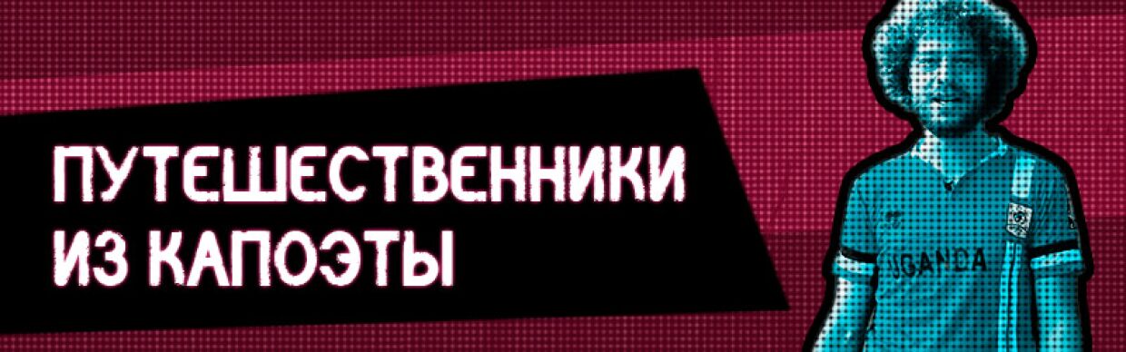 Варламов и Шугалей: две разных реакции на задержание в Африке