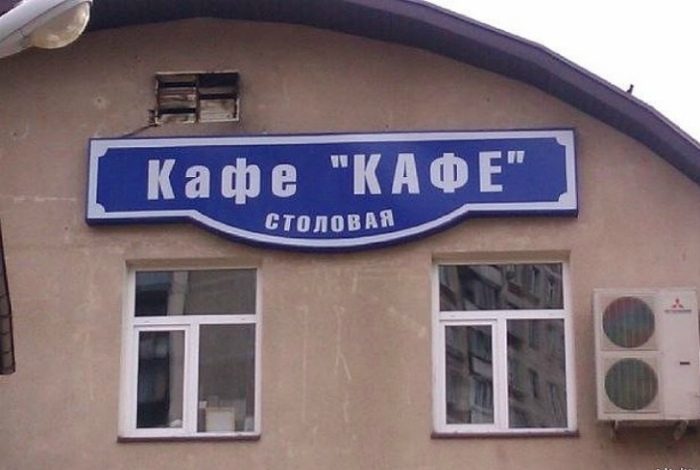 Убойные вывески позитив,смешные картинки,юмор