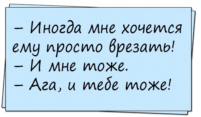 – Когда я женился, моя мама зарезала десять гусей... весёлые