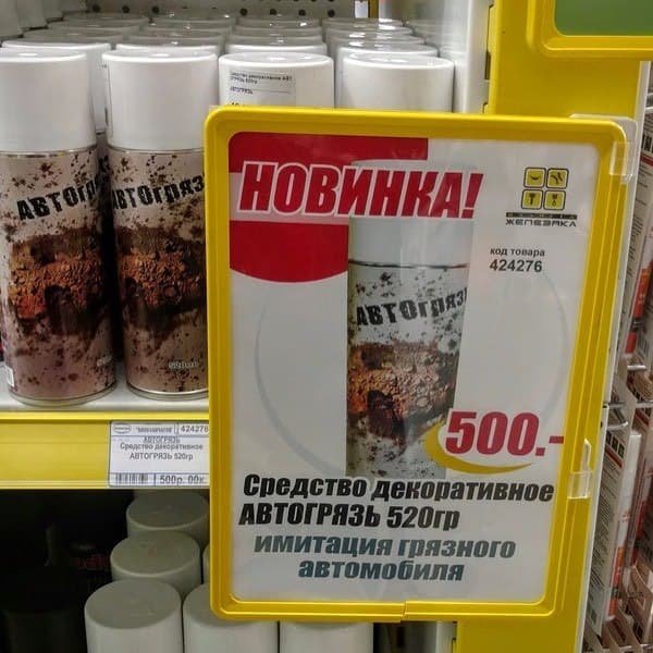 Смешные и странные решения маркетологов Смешные и странные решения маркетологов позитив,смешные картинки,юмор