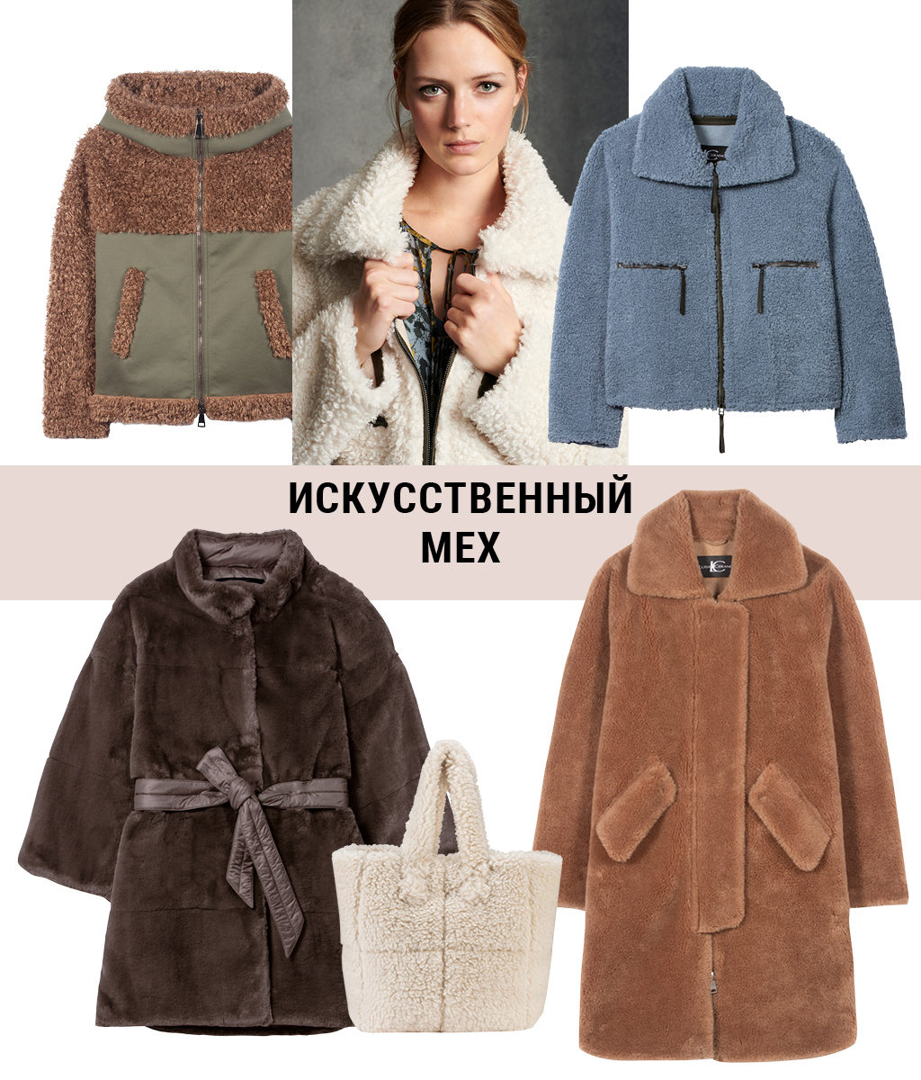 Пять главных трендов осени-2021 - свежие новости на Toplenta