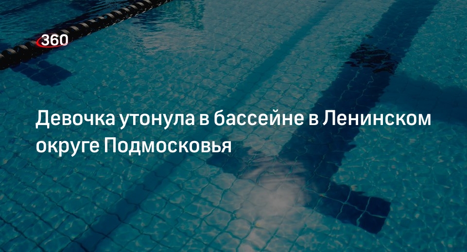 Тренировка по плаванию. В подольске 14 девочка утонула в бассейне. Девушка утонула в бассейне. 09. В подольске 14 девочка утонула в бассейне.