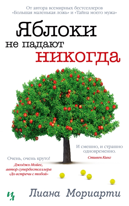 Новые книги: что читать этой весной автор, роман, переводчица, только, героев, Телли, жизни, истории, может, детства, Летриа, Vogue, произведение, Андре, Мориарти, время, книги, семейства, Саммерс, книга